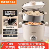苏泊尔（SUPOR）电煮锅 电蒸锅 多功能泡面宿舍小火锅 2.5L带蒸屉电炖锅 蒸煮一体电热锅H25YK680A
