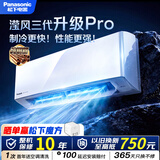 松下空调 滢风三代1.5匹一级能效变频冷暖挂机 外机1.5排纯铜管 原装压缩机 纳诺怡 国家补贴JM35K410Q