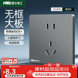 NVC雷士电工开关插座 10a正五孔插座 86型暗装插座面板 N25雾感灰