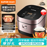 苏泊尔（SUPOR）电饭煲4-5人大容量5升IH加热球釜柴火饭电饭锅上蒸下煮家用智能预约微压电饭锅50HC750