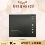 嘉利玛便携式吸油纸面部控油不吸水清爽竹炭去油替换装100片女礼物
