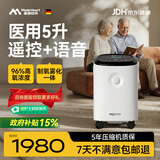 麦德哈特医用级5升制氧机老人孕妇家用吸氧机氧气机慢阻肺呼吸十大牌子