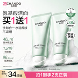 自然堂洗卸二合一透润洁面乳100g*2保湿控油氨基酸洗面奶敏感肌男女可用