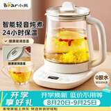 小熊（Bear）养生壶 煮茶壶 恒温水壶 保温烧水一体智能花茶壶烧水壶母婴用 1.5L YSH-J15Z7