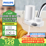 飞利浦（PHILIPS）水龙头净水器家用水龙头前置过滤器 厨房自来水过滤器净水机 AWP3600一机三芯套装