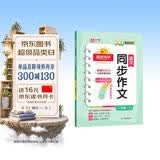 阳光同学 2026秋新版 同步作文三年级语文人教版上册看图说话写话写出好句子专项训练作文辅导训练习本 开学季
