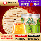 同仁堂品牌 北京同仁堂四川麦冬195g泡养生茶冬麦东非野生中药材滋补品