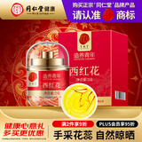 同仁堂品牌 北京同仁堂藏红花2g正宗伊朗进口西红花滋补品养生茶送女性