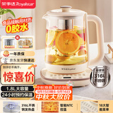 荣事达（Royalstar）养生壶煮茶壶烧水壶电热水壶开水壶恒温壶1.8L玻璃花茶壶热奶器316L不锈钢预约保温YSH18L19D