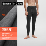 蕉内热皮703+++男女士保暖裤含羊毛加绒加厚秋裤7A抗菌秋冬季发热锁温