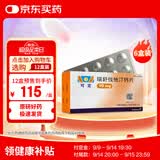 【原研进口】可定 瑞舒伐他汀钙片10mg*14片*2板/盒 6盒装