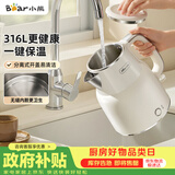 小熊（Bear）烧水壶保温电热水壶316L不锈钢自动断电无缝内胆1.5L家用母婴恒温热水壶 ZDH-F15E7