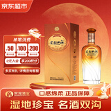 双沟金柔和（升级版） 浓香型白酒 42度480ml 单瓶装 中秋送礼