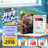 希捷（SEAGATE）NAS硬盘 8TB 256MB 机械硬盘 CMR垂直 静音低耗 数据恢复服务 3.5英寸 希捷酷狼 ST8000VN004