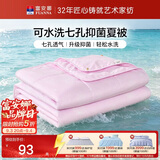 富安娜被子夏凉被可机洗双人空调被裸睡夏季薄被芯3斤230x229cm粉