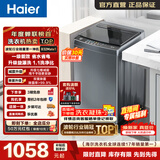 海尔（Haier）全自动波轮洗衣机10KG大容量 一级能效直驱变频懒人家用出租房宿舍多用 B32Mate1 热销爆款 波轮 10kg 直驱变频洗衣机
