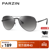 帕森（PARZIN）偏光太阳镜男 经典飞行员蛤蟆镜开车遮阳驾驶墨镜送礼物 PZ8023 枪框渐灰片