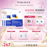 敷尔佳清痘净肤修护贴2.0 3盒 祛痘面膜痘肌控油补水保湿 礼物送女友