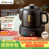 小熊（Bear）中药壶 煎药壶 全自动免看管中药锅电煎壶 家用分体式药罐熬药壶3L大容量变频萃取JYH-D30Z1 二煎