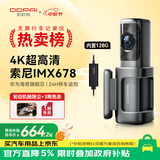 盯盯拍AI行车记录仪MINI7X 4K黑光夜视 内置128G存储+停车监控线套餐