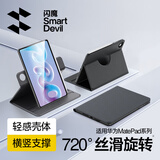 闪魔适用华为matepadpro12保护壳2026款matepad pro12保护套12英寸横竖旋转全包黑色柔光版通用