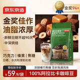 京东京造 意式金奖咖啡豆500g 中深烘焙阿拉比卡浓郁低酸美式