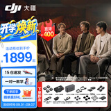 大疆（DJI）Mic 3 无线麦克风 进阶迷你领夹麦 采访直播vlog视频录音蓝牙直连手机相机降噪收音麦 一拖四（含充电盒）苹果15-17系列+安卓+相机 标配