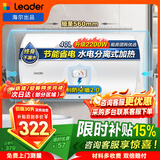 海尔（Haier）出品统帅（Leader）热水器电热水器LC1/LC2家用40升储水式卫生间洗澡小户型租房推荐专利防电墙2.0 40L 2200W 咨询客服更优惠LC2