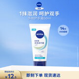 妮维雅（NIVEA）多效润手霜50ml补水呵护柔嫩光滑生日礼物送女生