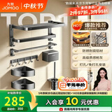 九牧（JOMOO）卫生间浴室置物架毛巾架免打孔双折叠挂件太空铝7件套套装93058