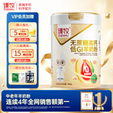 臻牧（zhenmu）低GI羊奶粉800g老年人无蔗糖慢升糖高钙羊奶粉低GI认证