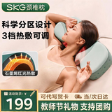 SKG颈椎枕头护颈枕牵引拉伸肩颈记忆棉睡眠枕石墨烯热敷深睡枕教师节礼物实用送男女朋友老师生日礼品 【团购热卖】睡眠枕P1