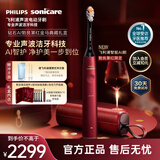 飞利浦（PHILIPS）钻石Ai电动牙刷 勃艮第红限定礼盒 一键Ai全自动调整  七夕情人节礼物送男生/女友高端商务送礼
