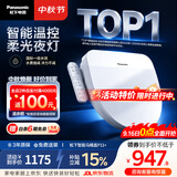松下（Panasonic）智能便盖智能温控清洗升级夜灯款P11+【李佳琦升级款】