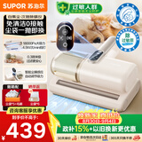 苏泊尔无线除螨仪自动集尘【30天免倒尘】【母婴级】床上吸尘器大吸力床宝吸尘除螨一体机紫外线杀菌R12