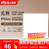 雷士（NVC）厨房灯铝扣板集成吊顶吸顶灯卫生间300×300LED平板无边界面板灯