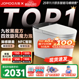 九牧（JOMOO）黑魔方旋风魔力泡免触翻盖NFC轻智能马桶恒温抗菌虹吸坐便器 旋风魔力泡免触NFC 黑魔方SQ9650 400mm(390及以上选择)