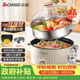 志高（CHIGO）含钛电煮锅3L电锅一体多功能锅 宿舍泡面小电锅蒸煮一体多功能电火锅带蒸笼 YGJX-04