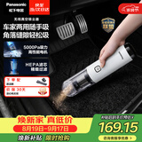 松下（Panasonic）【除尘神器】车载吸尘器无线大吸力小型手持长续航家用便携高效吸猫毛除毛除尘团购礼品MC-HC10W
