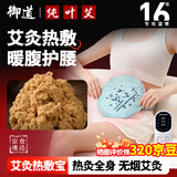 御道电热艾灸艾草热敷包 腰部热敷袋理疗袋 暖腰带肚子腹部专用