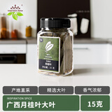 饮食派INSPIRATION SPICE优质月桂叶 15g罐装 调味料香辛料香料大料卤料火锅调料调味品