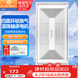 金羚（JINLING）排气扇集成吊顶换气扇厨房卫生间排风扇300*600 BPT10-23-36A