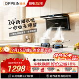 欧派抽吸油烟机家用大吸力24风量938静压顶侧双吸以旧换新上门安装政企补贴CXW-300-OPP-YD202