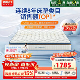 喜临门梦蝶pro 乳胶椰棕床垫抗菌防螨独袋弹簧床垫 1.8x2米 软硬适中