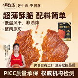 1号牧场 香酥牛排脆 超薄牛脆片 原味25香烤薄脆牛脆脆内蒙特产牛肉干