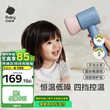 babycare婴儿电吹风宝宝儿童专用家用低辐射大功率超低噪吹风机 安伯灰