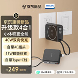 飞利浦2026新款3c认证可上飞机四合一充电宝10000毫安40W快充折叠插头自带线移动电源适用苹果华为 黑