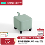 林氏家居原林氏木业小凳子家用创意可爱矮凳客厅ins网红脚凳可叠放LS262 【苹果绿】LS262I1-E方糖凳
