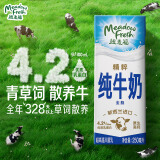 纽麦福（Meadow fresh）年货节 新西兰进口精粹4.2g蛋白全脂高钙纯牛奶250ml*24 送礼佳选