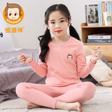 恒源祥儿童秋衣秋裤女中大童纯棉内衣套装保暖薄款学生秋季棉毛打底衫